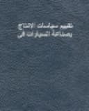 Predictably Irrational